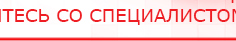 купить ЧЭНС-01-Скэнар - Аппараты Скэнар Медицинская техника - denasosteo.ru в Гусь-хрустальном